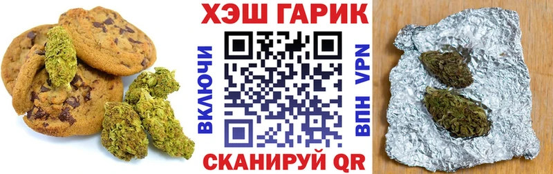 Печенье с ТГК конопля  Купить  Светлый 