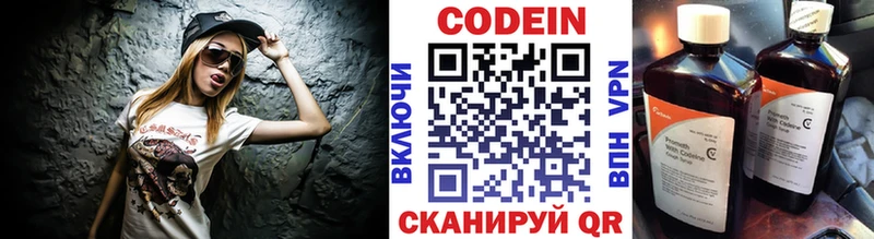 Кодеин напиток Lean (лин)  Купить  Светлый 