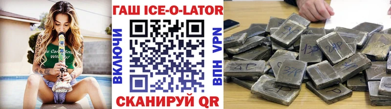 ГАШ убойный  Купить где  Светлый 