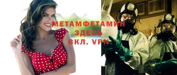 метамфетамин Каменка