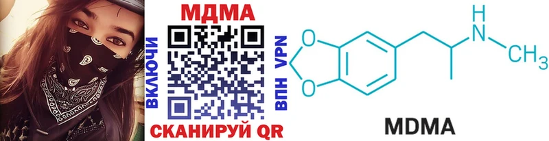 MDMA молли  Купить закладки  Светлый 