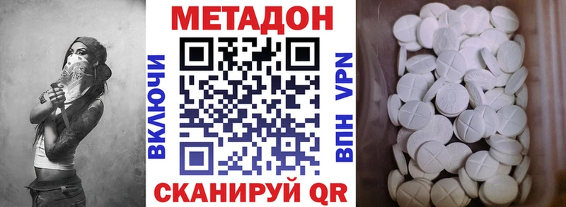 Метадон кристалл  Купить  Светлый 